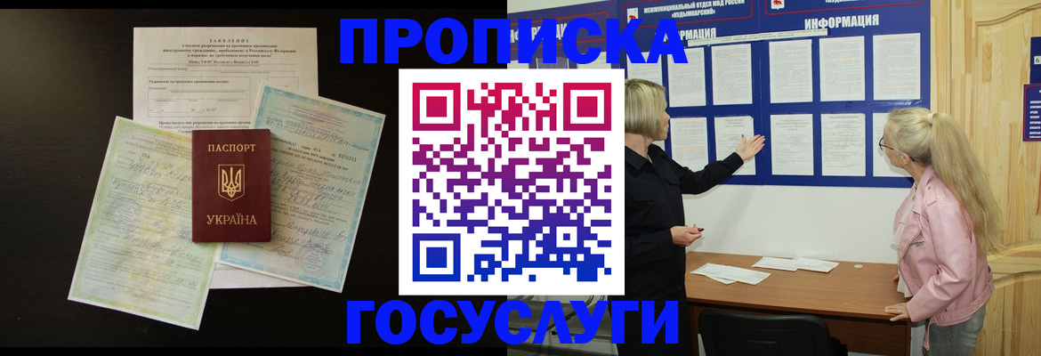 временная регистрация адрес в Коломне