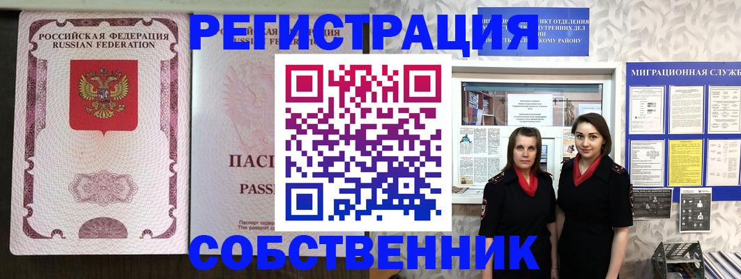 временная регистрация адрес в Коломне