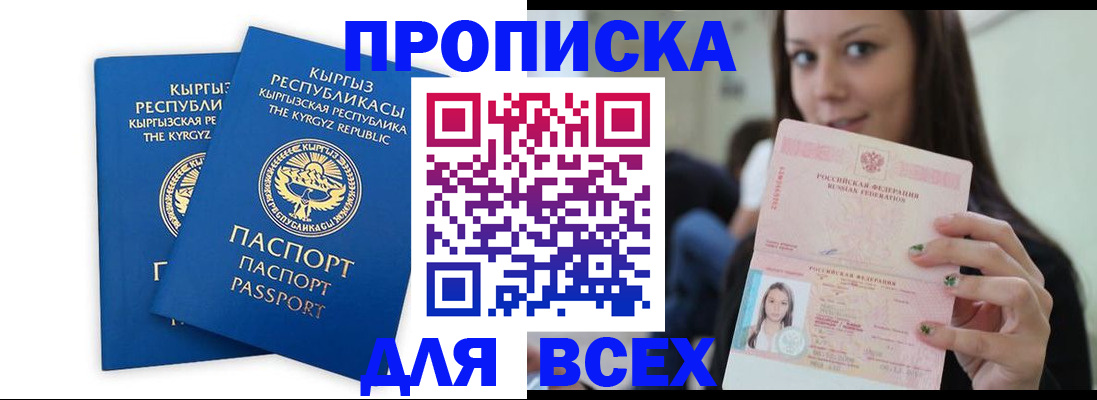 временная регистрация для всех в Коломне