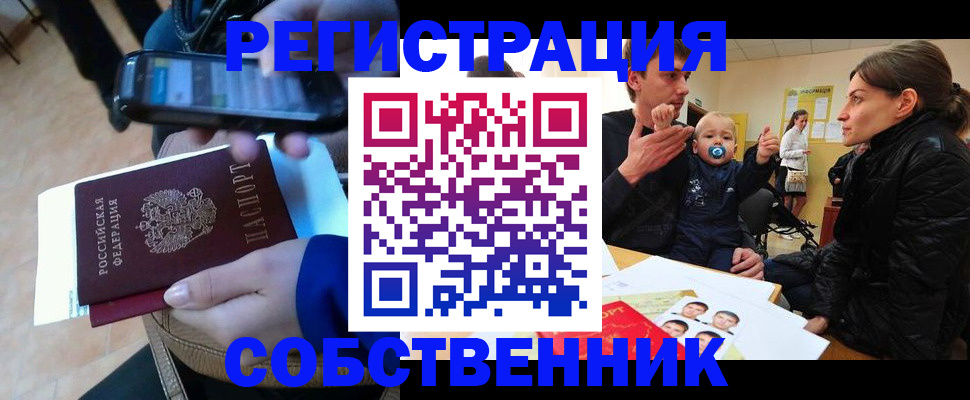 прописка паспорт в Коломне